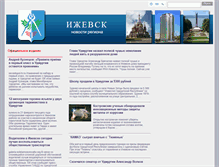 Tablet Screenshot of izevsk-news.ru